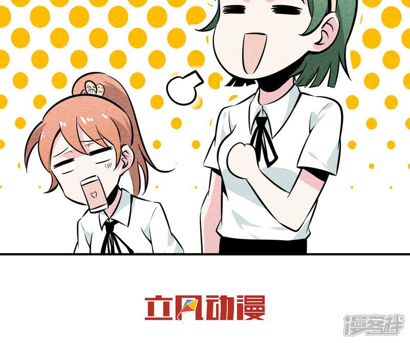 【妖怪要革命】漫画-（第1话）章节漫画下拉式图片-第48张图片