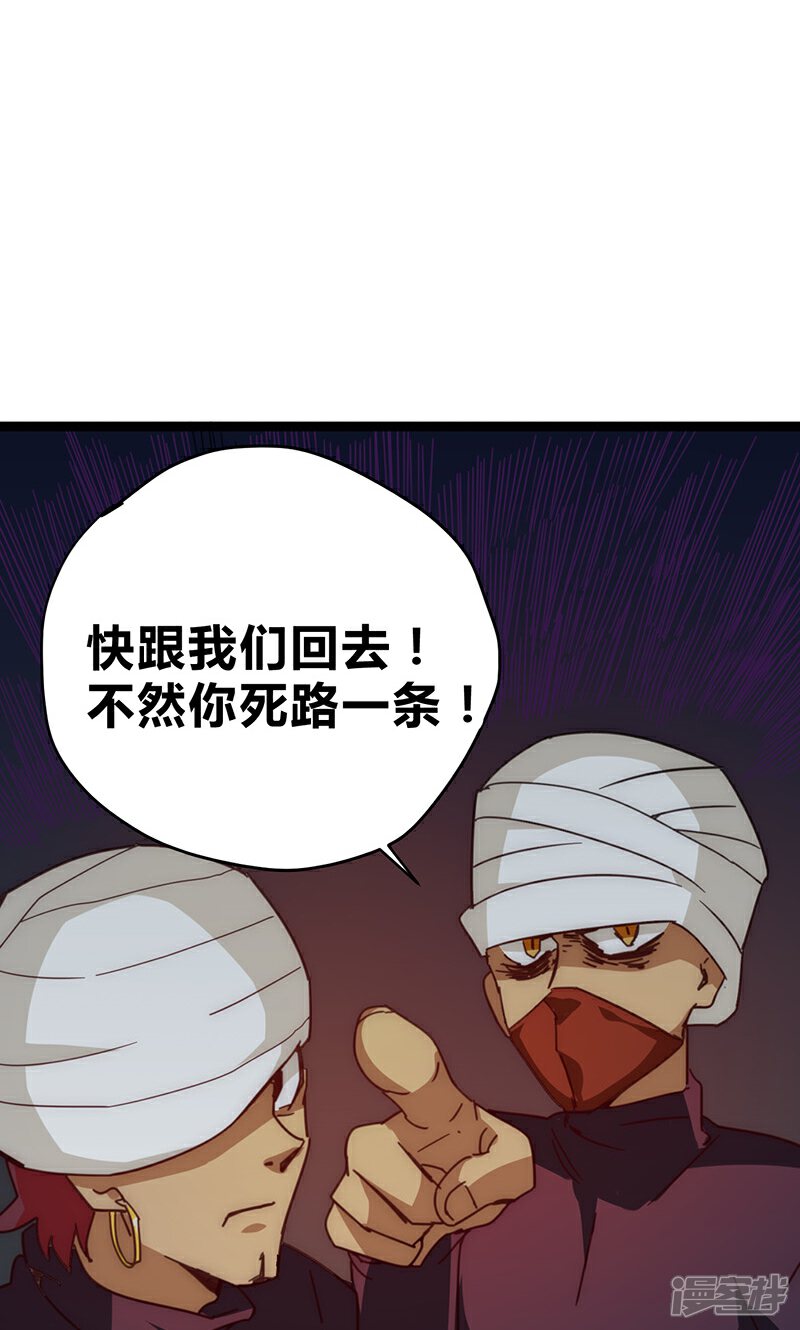 【最强妖孽】漫画-（第18话 拜月神宫）章节漫画下拉式图片-10.jpg