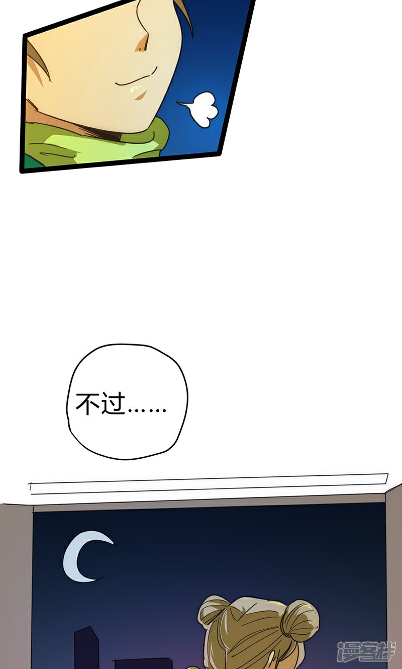 【最强妖孽】漫画-（第18话 拜月神宫）章节漫画下拉式图片-33.jpg