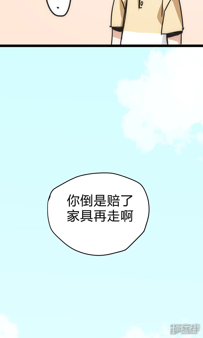 【最强妖孽】漫画-（第18话 拜月神宫）章节漫画下拉式图片-36.jpg