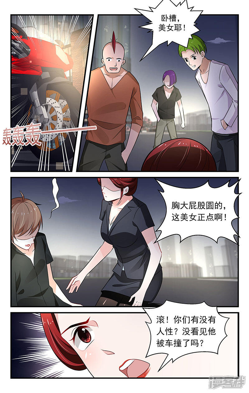 第77话-我的绝色总裁未婚妻-元气工场|阿里文学（第4张）