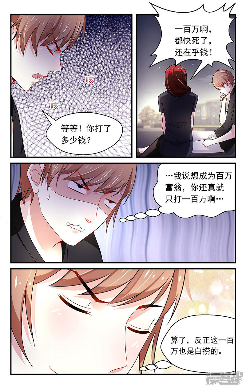 第77话-我的绝色总裁未婚妻-元气工场|阿里文学（第3张）