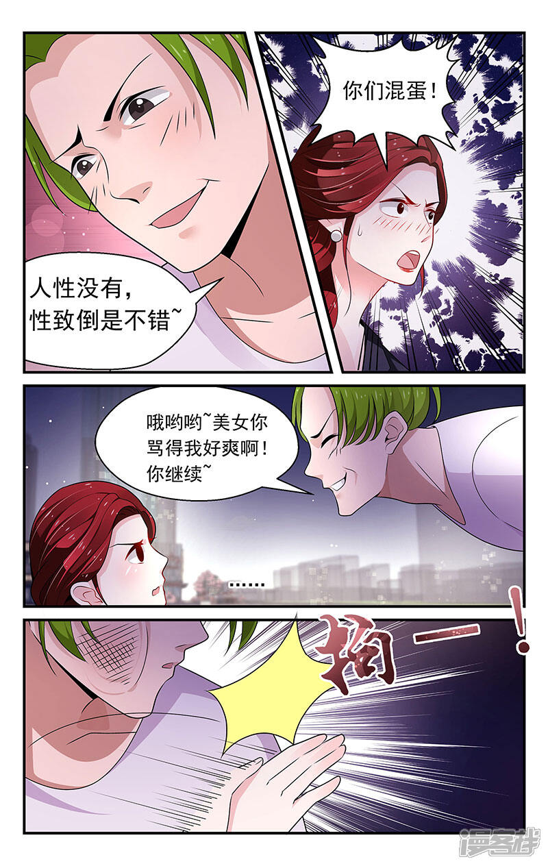 第77话-我的绝色总裁未婚妻-元气工场|阿里文学（第5张）