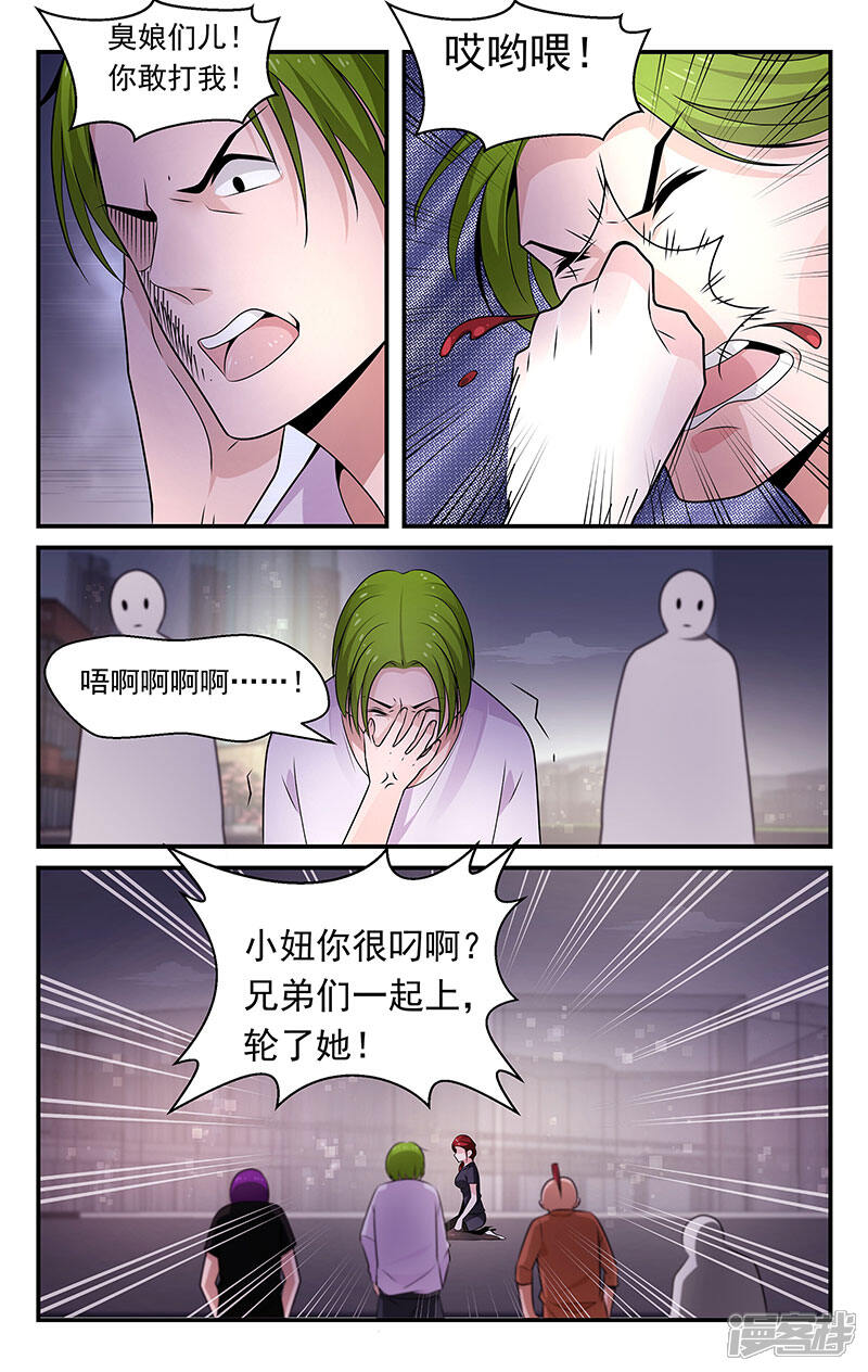 第77话-我的绝色总裁未婚妻-元气工场|阿里文学（第6张）