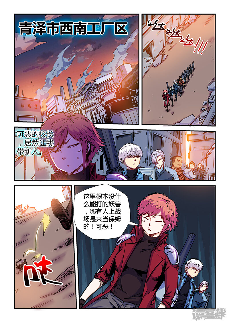 第147话-修真四万年-三福互娱（第4张）