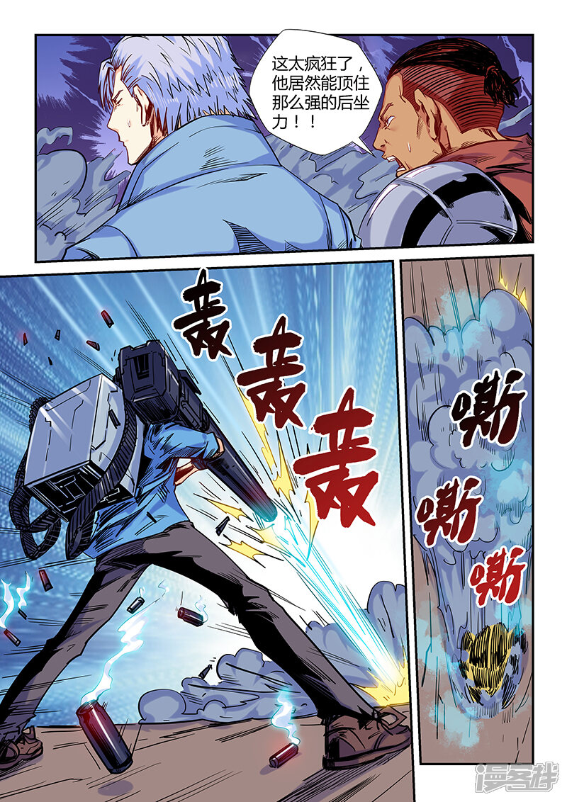 第147话-修真四万年-三福互娱（第12张）