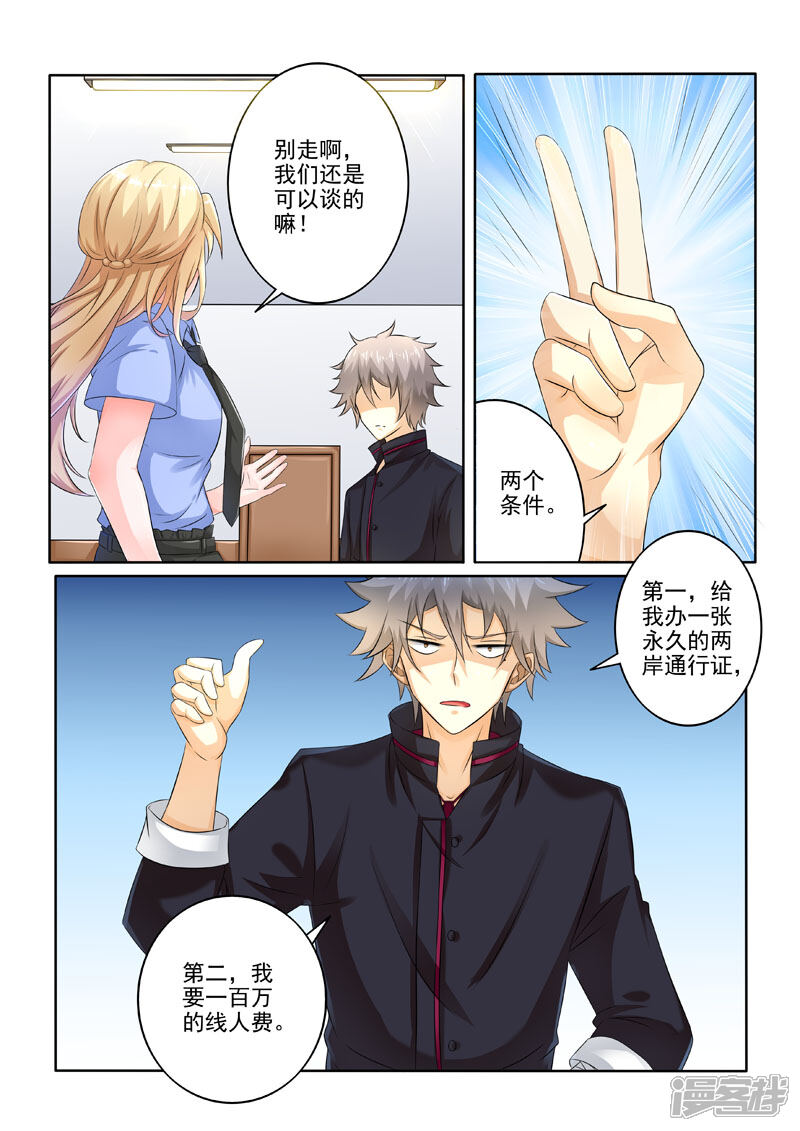 第220话被挖坑了？-中华神医-极光动漫（第2张）