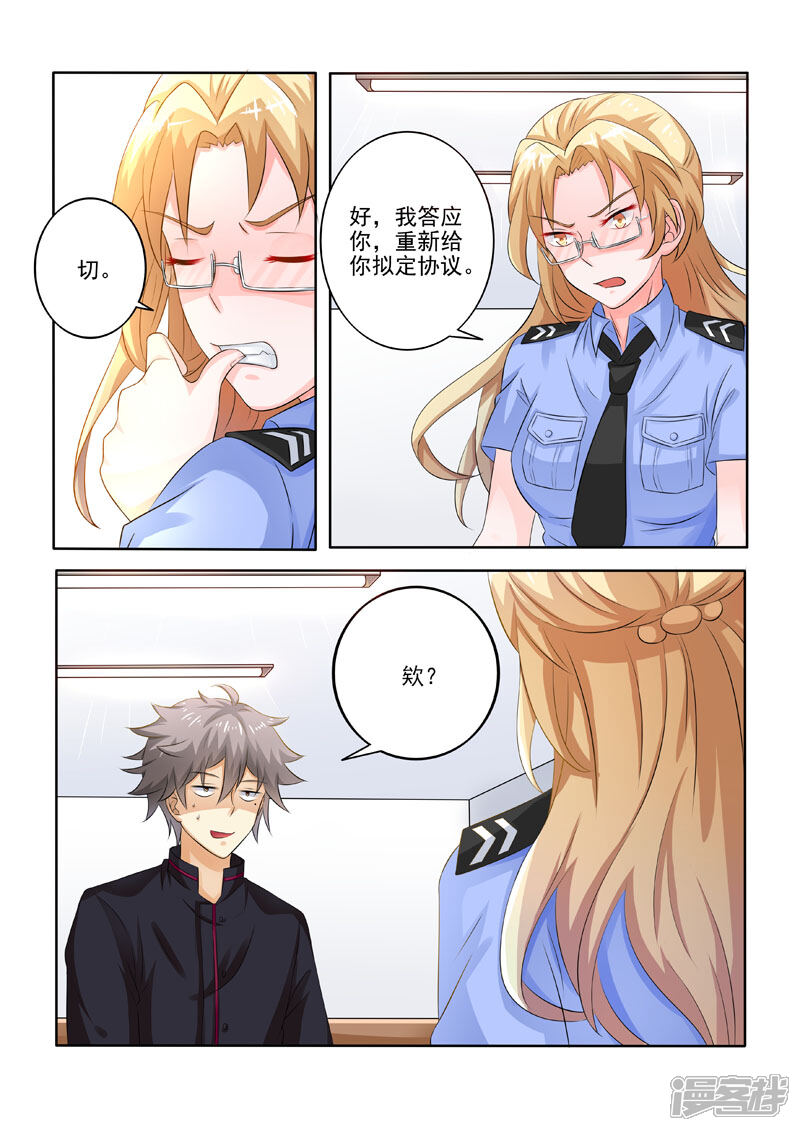 第220话被挖坑了？-中华神医-极光动漫（第5张）