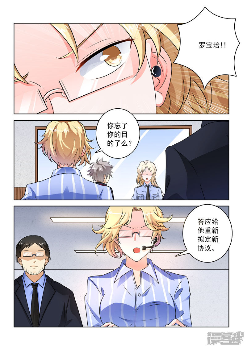 第220话被挖坑了？-中华神医-极光动漫（第4张）