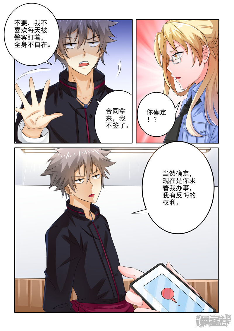 第220话被挖坑了？-中华神医-极光动漫（第7张）