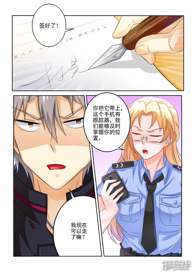 第220话被挖坑了？-中华神医-极光动漫（第6张）