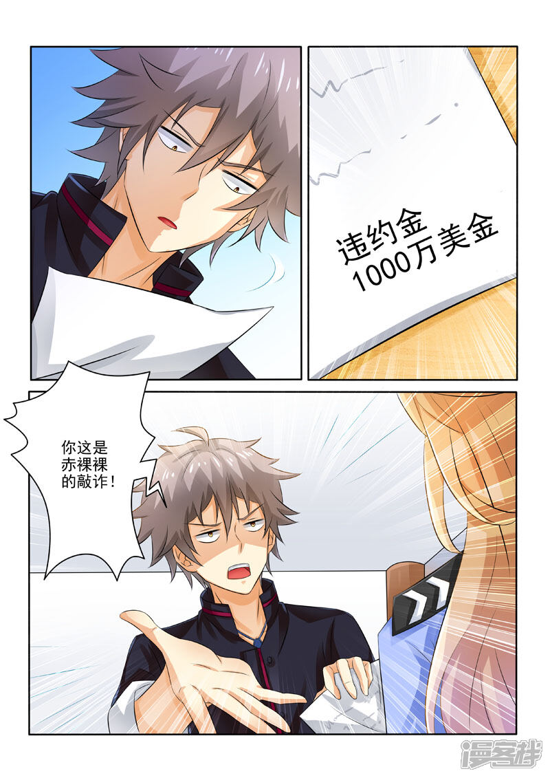 第220话被挖坑了？-中华神医-极光动漫（第9张）