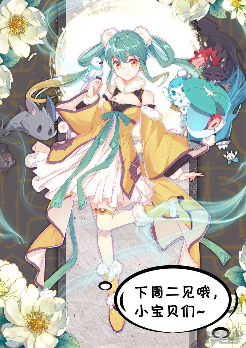【元尊】漫画-（第82话 杂鱼（下））章节漫画下拉式图片-第15张图片