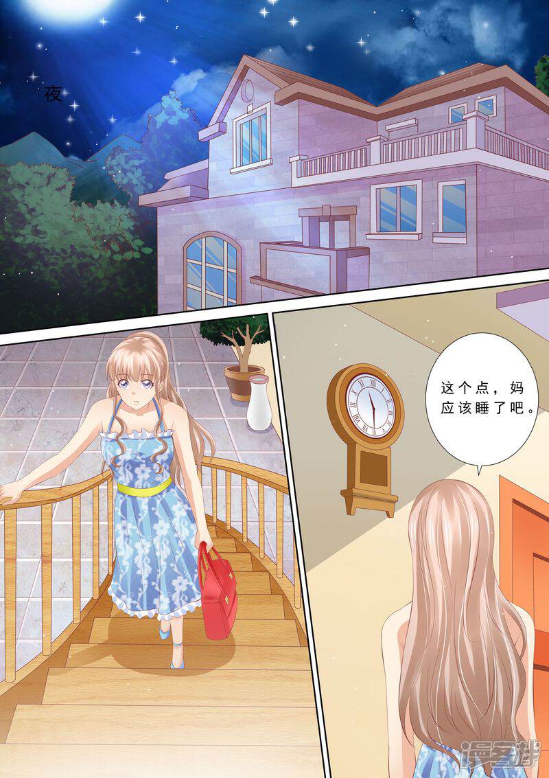 第50话不和谐的日子-天价豪门:夫人又跑了-畅文文化（第11张）