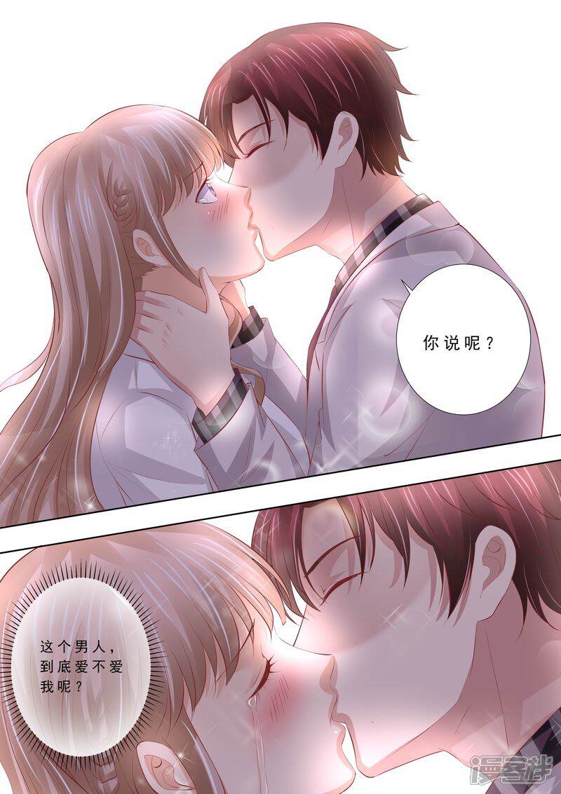 第50话不和谐的日子-天价豪门:夫人又跑了-畅文文化（第10张）