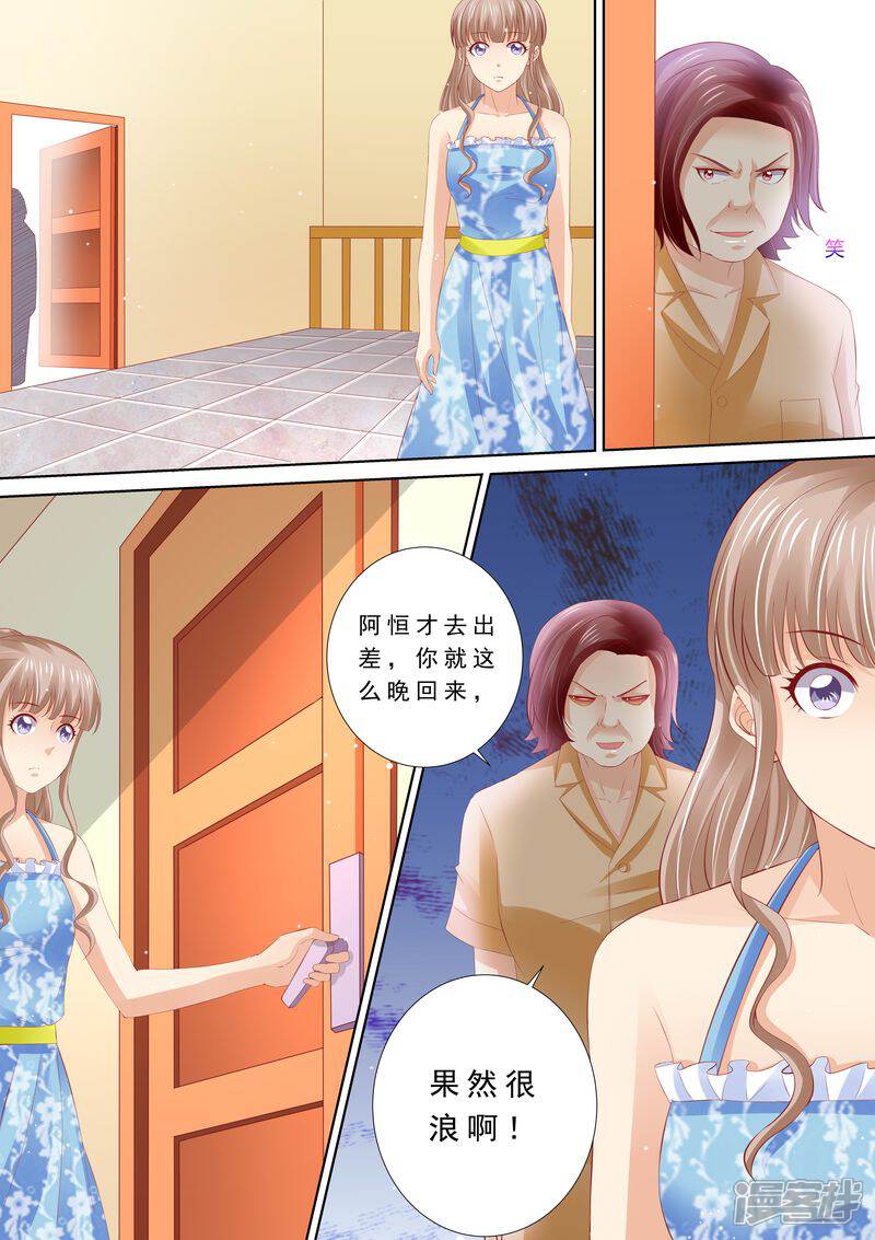 第50话不和谐的日子-天价豪门:夫人又跑了-畅文文化（第12张）