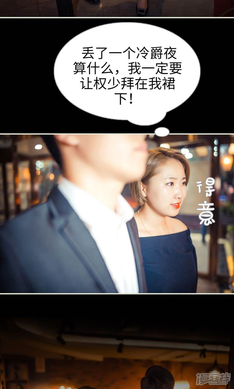 第73话-爵少的天价宝贝-剧能玩（第4张）