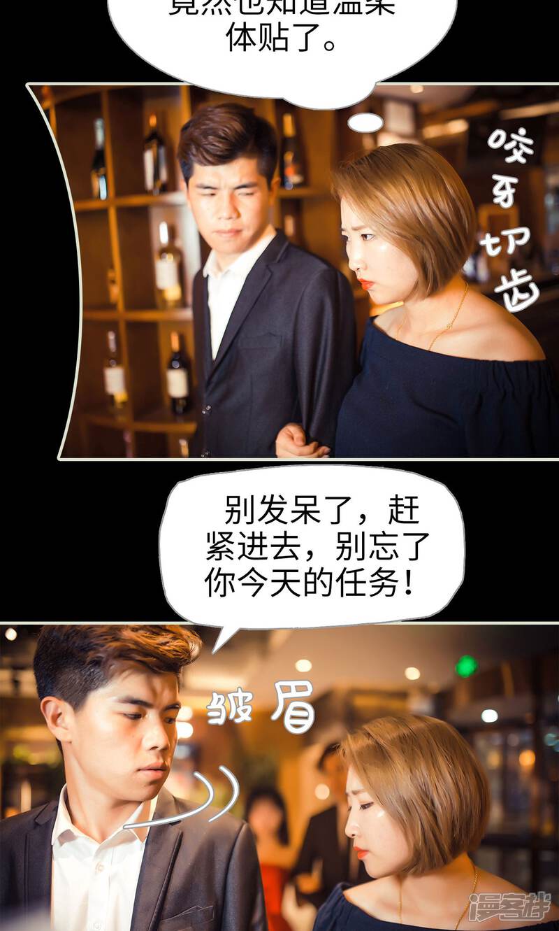 第73话-爵少的天价宝贝-剧能玩（第8张）