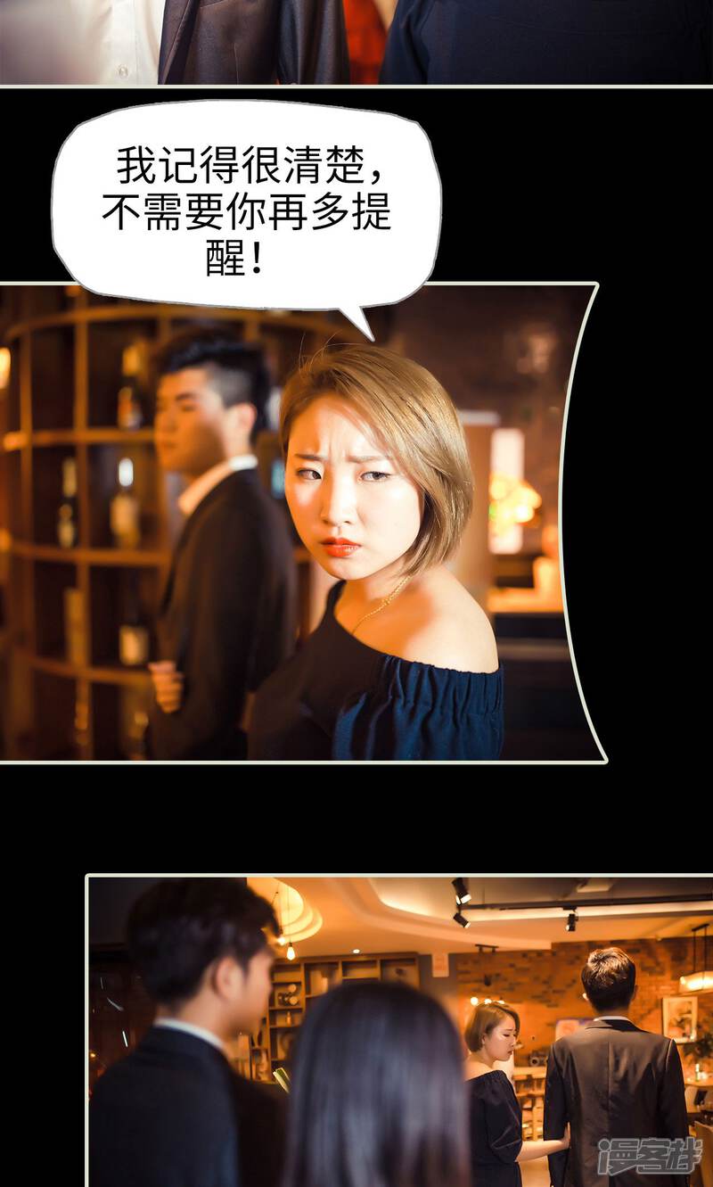 第73话-爵少的天价宝贝-剧能玩（第9张）