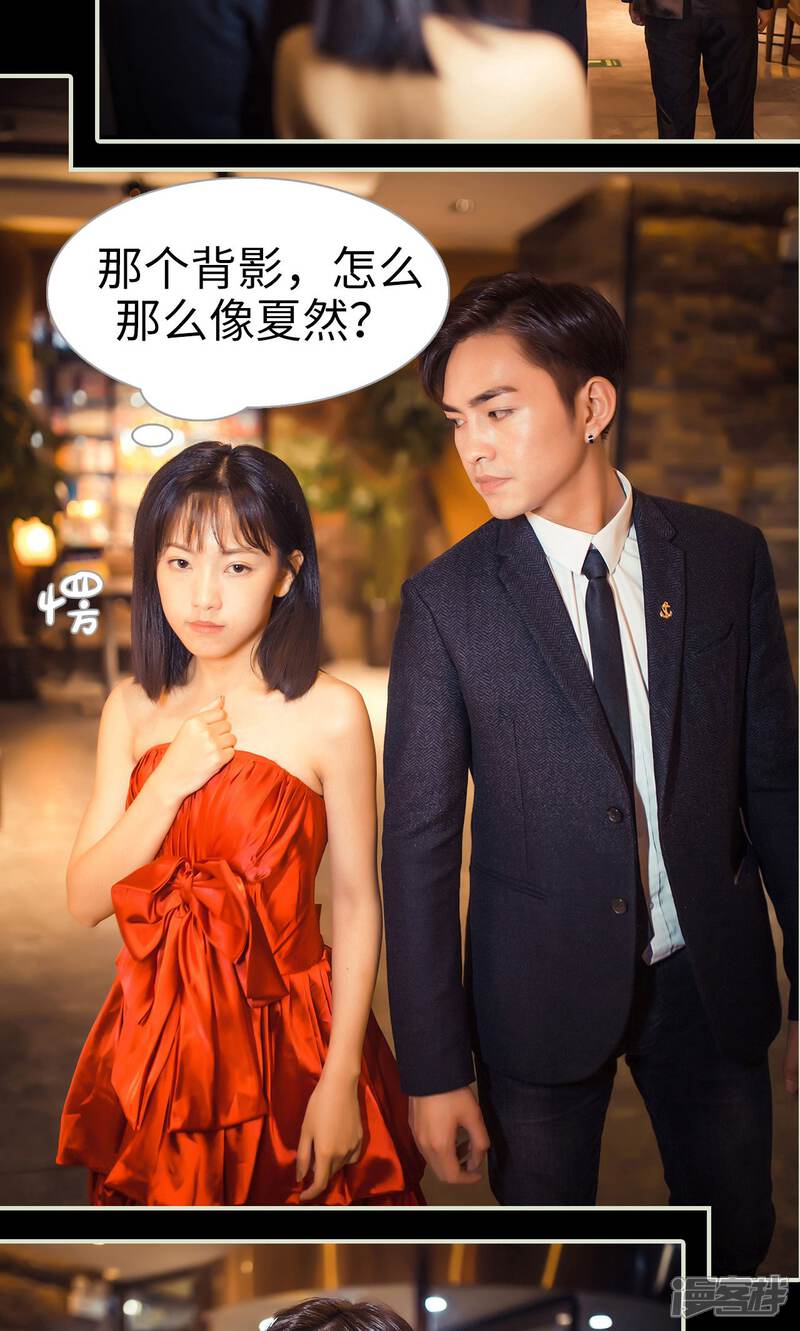 第73话-爵少的天价宝贝-剧能玩（第10张）