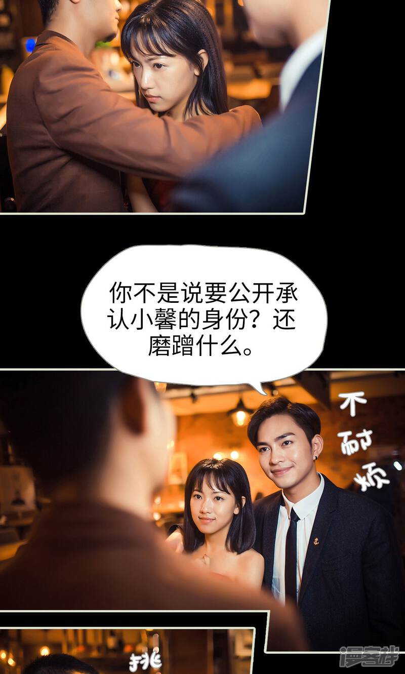 第73话-爵少的天价宝贝-剧能玩（第14张）