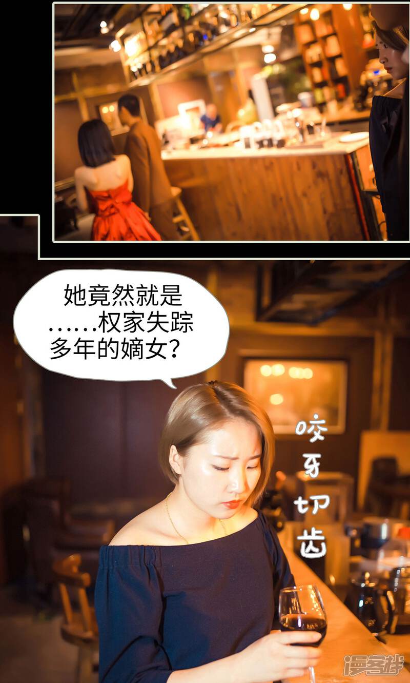 第73话-爵少的天价宝贝-剧能玩（第16张）