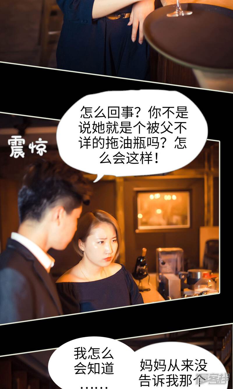 第73话-爵少的天价宝贝-剧能玩（第17张）