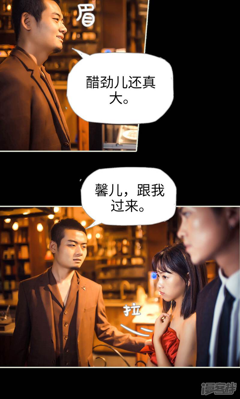 第73话-爵少的天价宝贝-剧能玩（第15张）