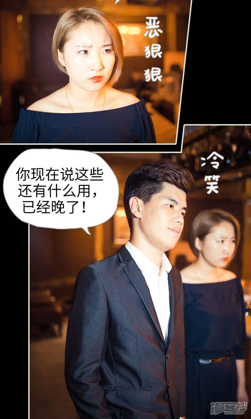 第73话-爵少的天价宝贝-剧能玩（第19张）