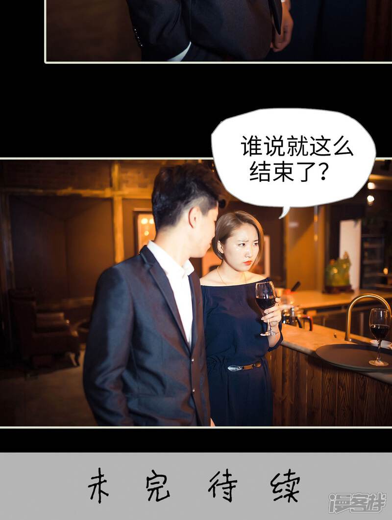 第73话-爵少的天价宝贝-剧能玩（第20张）