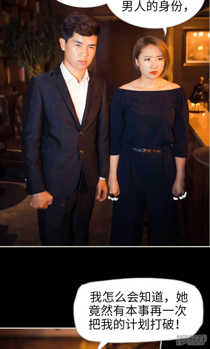 第73话-爵少的天价宝贝-剧能玩（第18张）