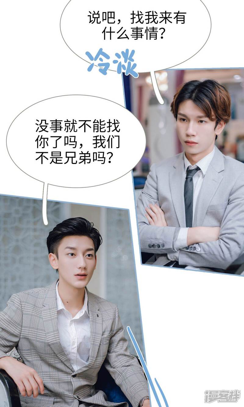 第53话-偏偏喜欢你-剧能玩（第3张）