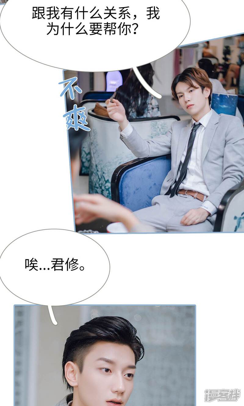 第53话-偏偏喜欢你-剧能玩（第7张）