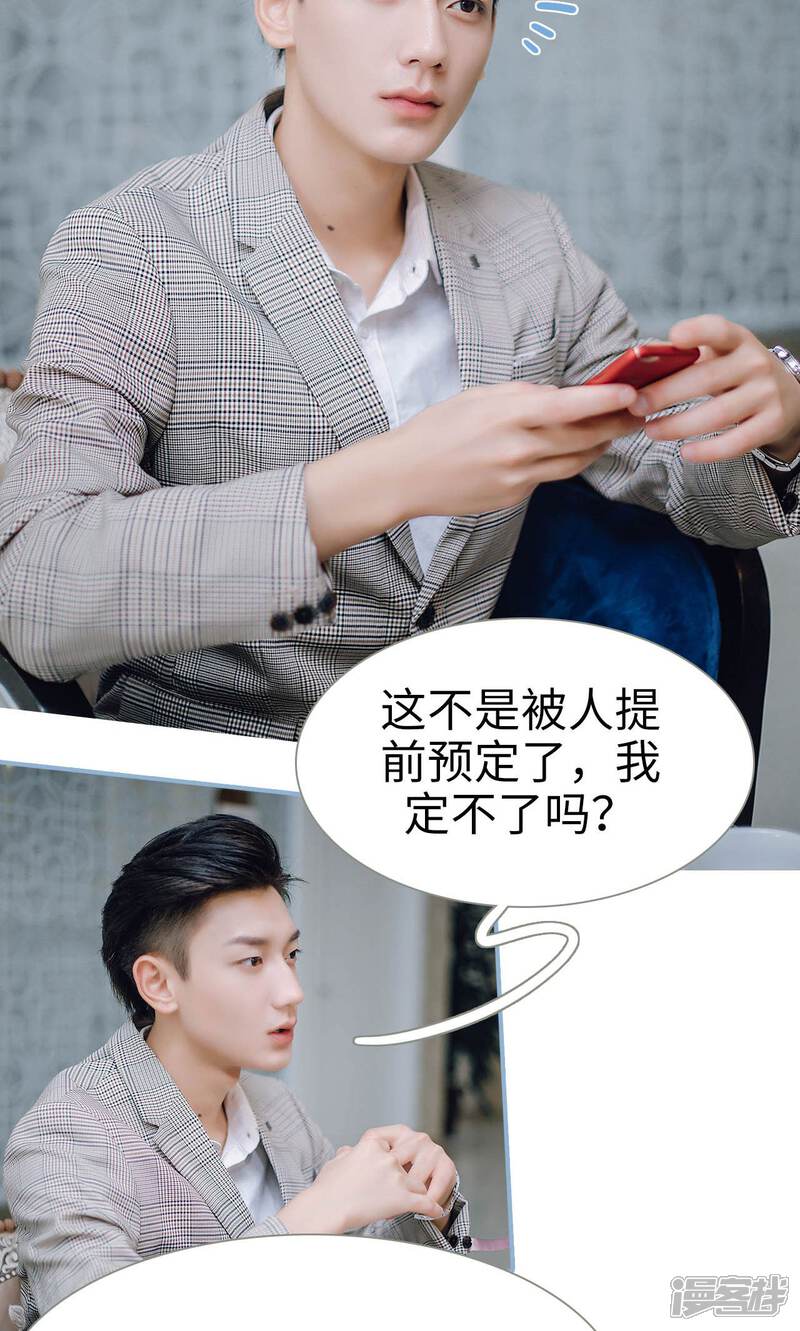 第53话-偏偏喜欢你-剧能玩（第6张）