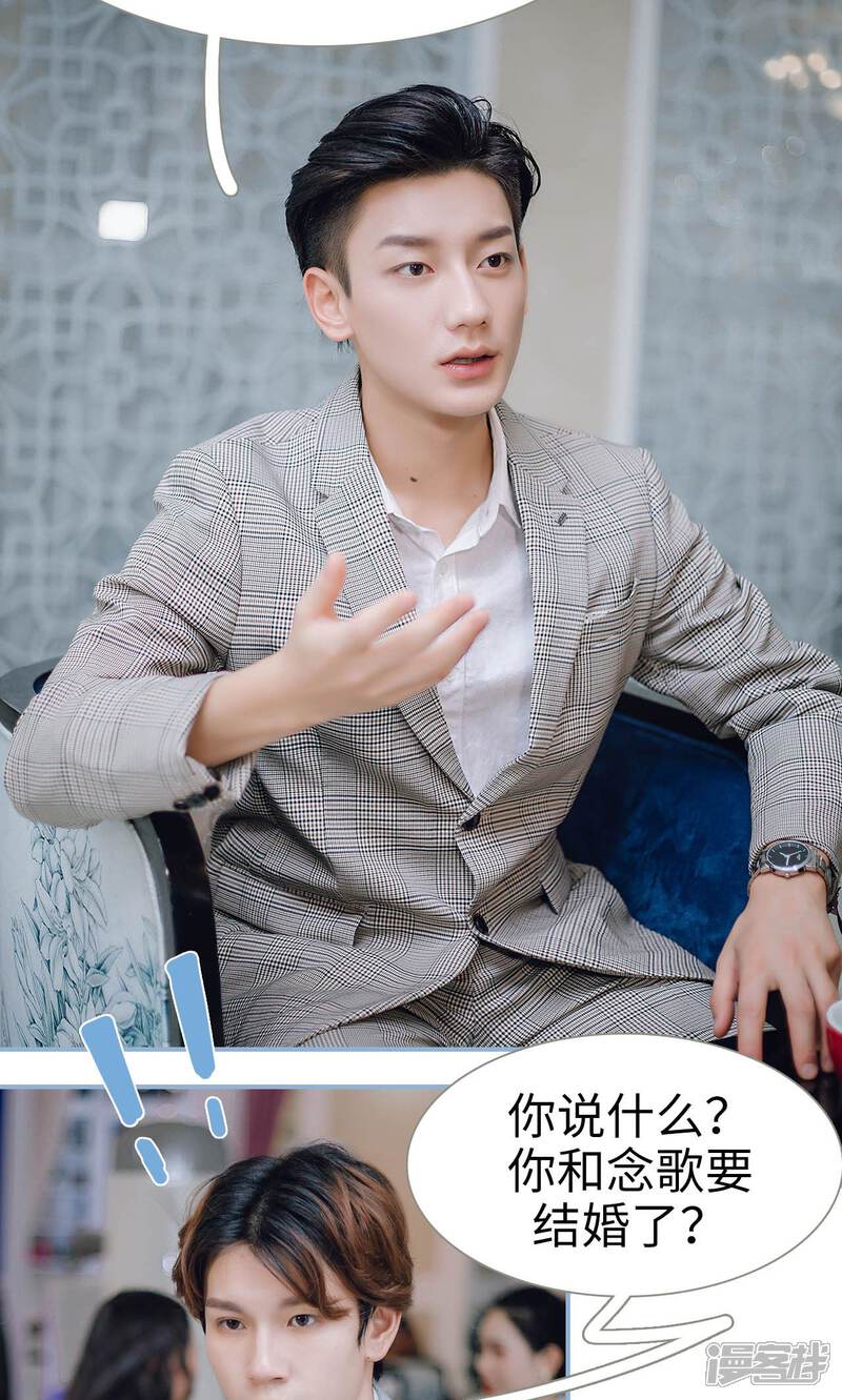 第53话-偏偏喜欢你-剧能玩（第9张）