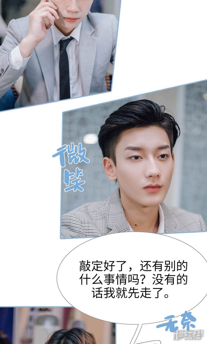 第53话-偏偏喜欢你-剧能玩（第12张）