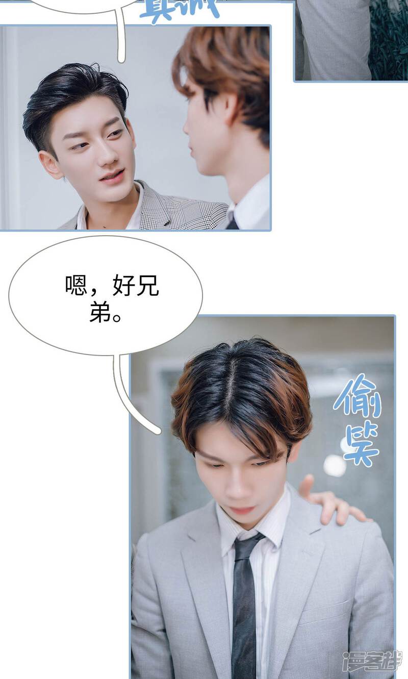 第53话-偏偏喜欢你-剧能玩（第15张）