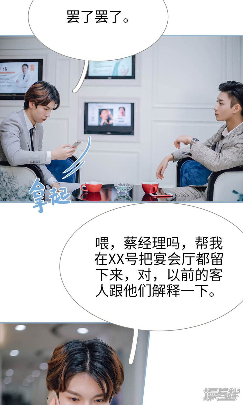 第53话-偏偏喜欢你-剧能玩（第11张）