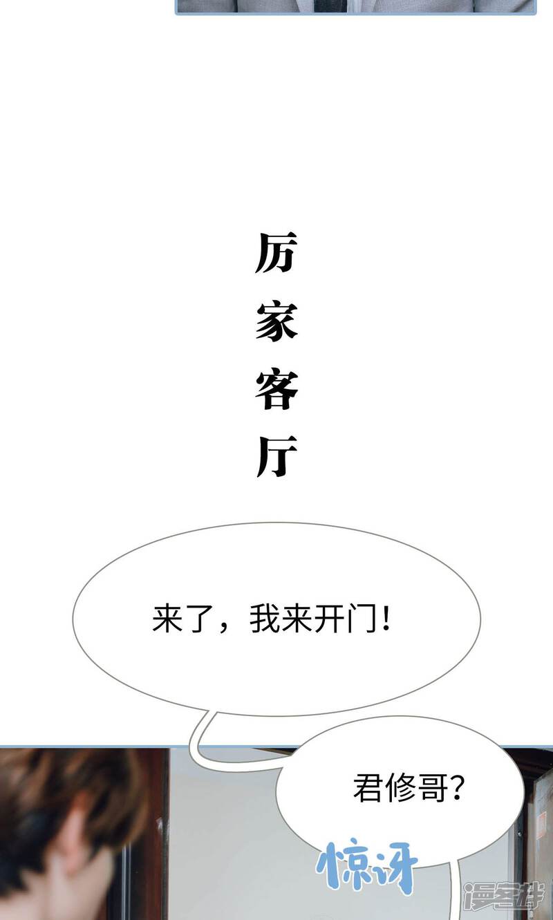 第53话-偏偏喜欢你-剧能玩（第16张）