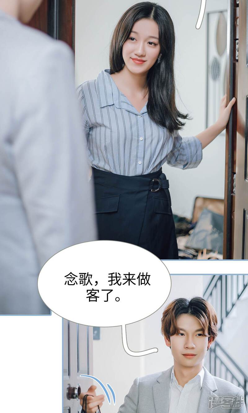 第53话-偏偏喜欢你-剧能玩（第17张）
