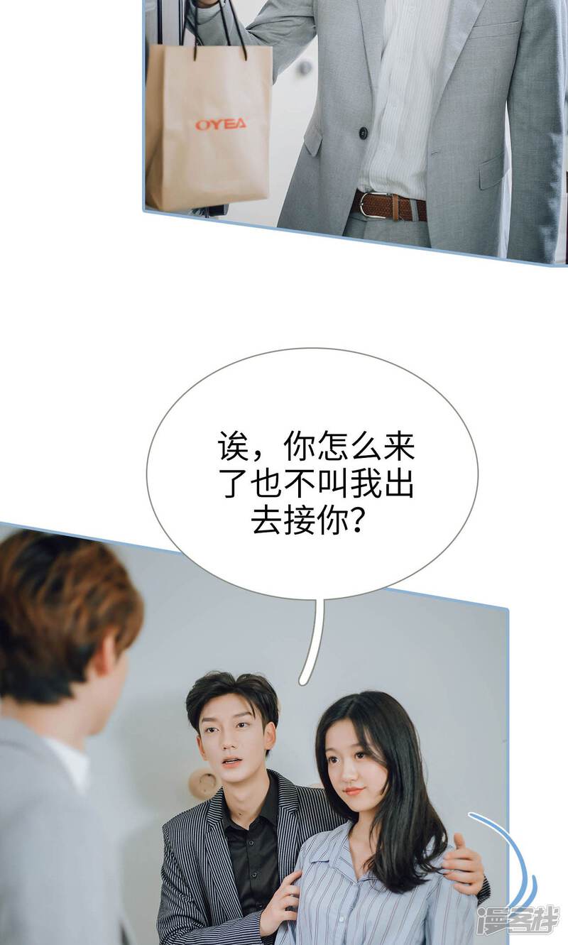 第53话-偏偏喜欢你-剧能玩（第18张）