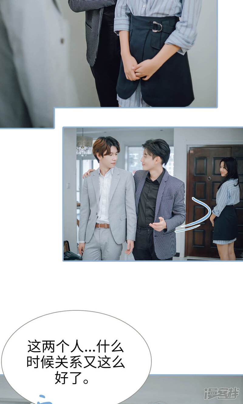 第53话-偏偏喜欢你-剧能玩（第19张）