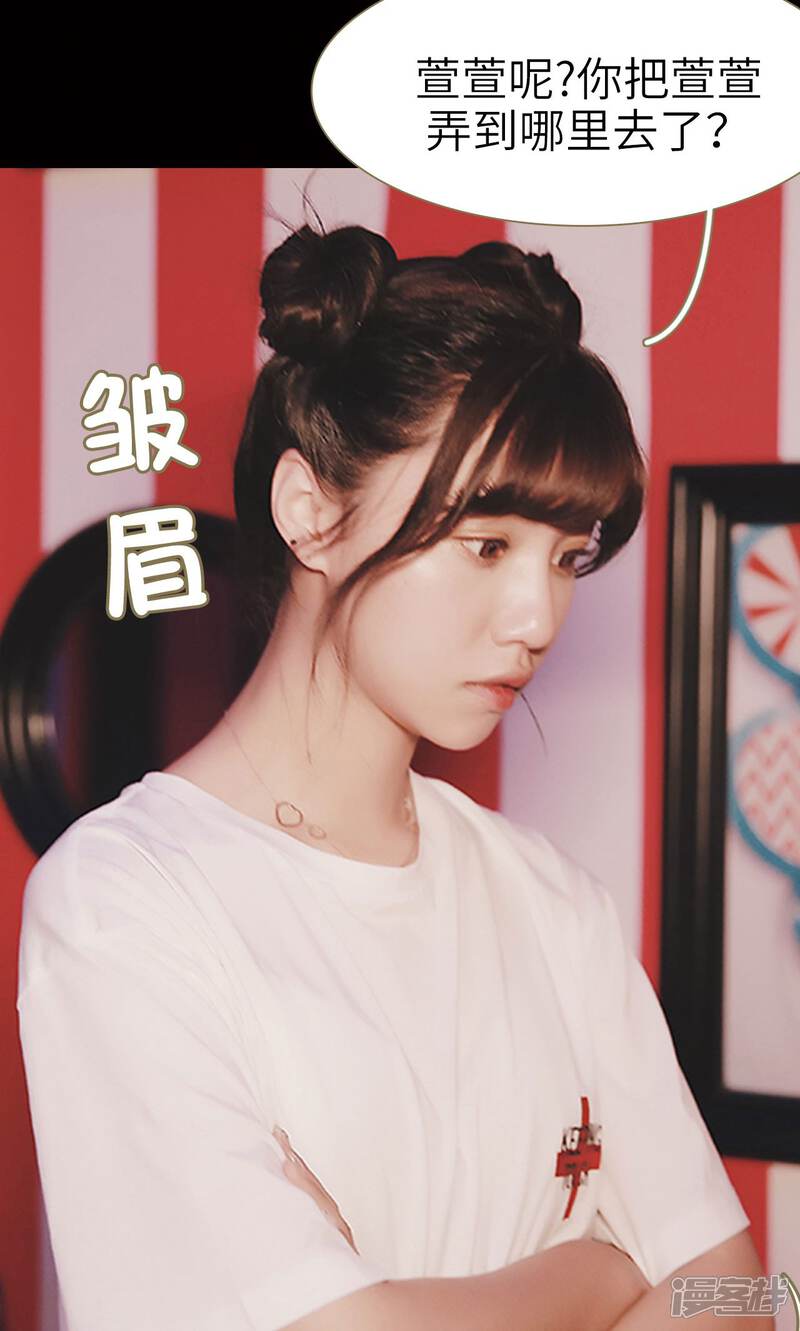 第16话-木木已成舟-剧能玩（第10张）