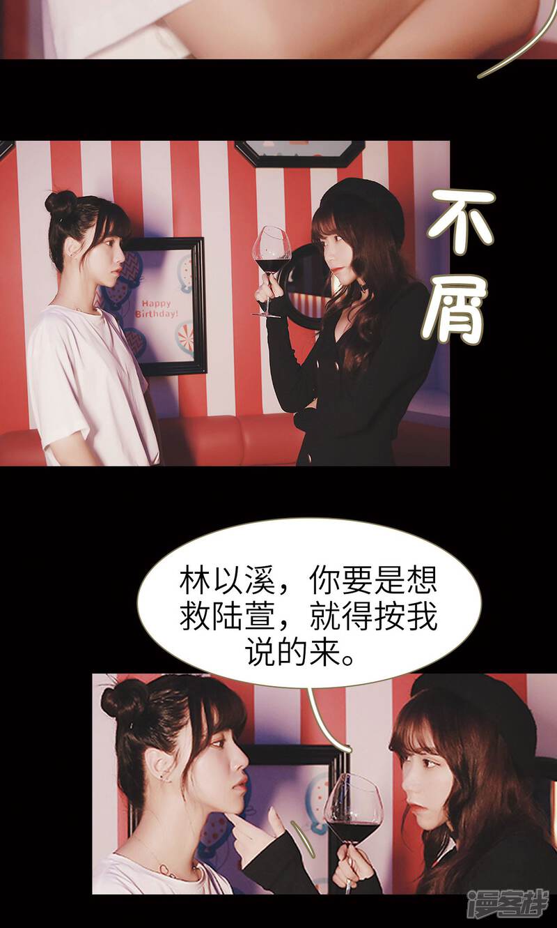 第16话-木木已成舟-剧能玩（第11张）