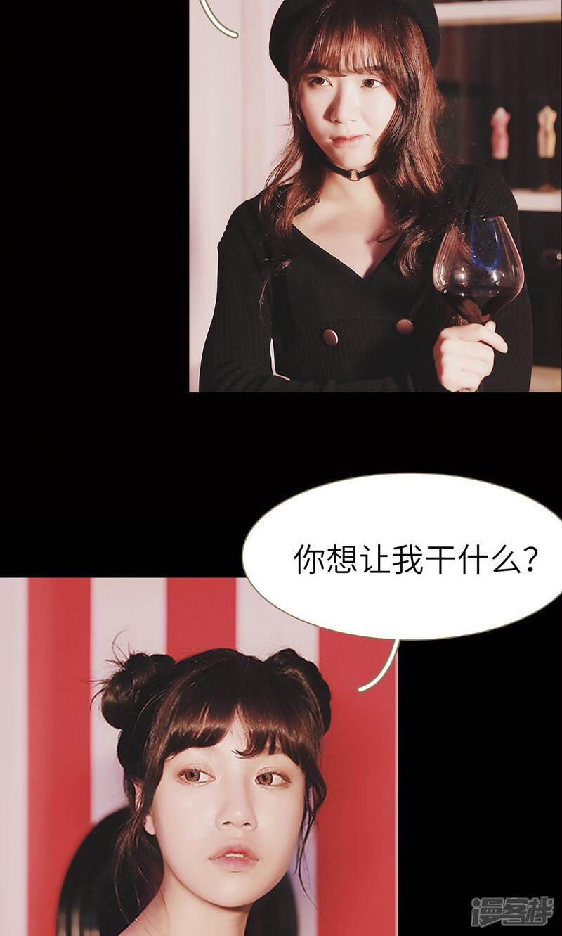 第16话-木木已成舟-剧能玩（第13张）