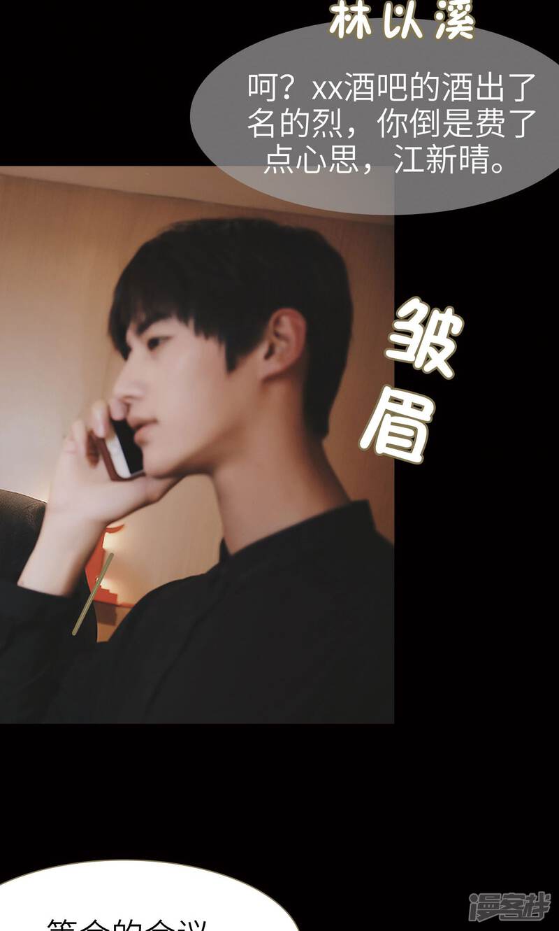 第16话-木木已成舟-剧能玩（第22张）
