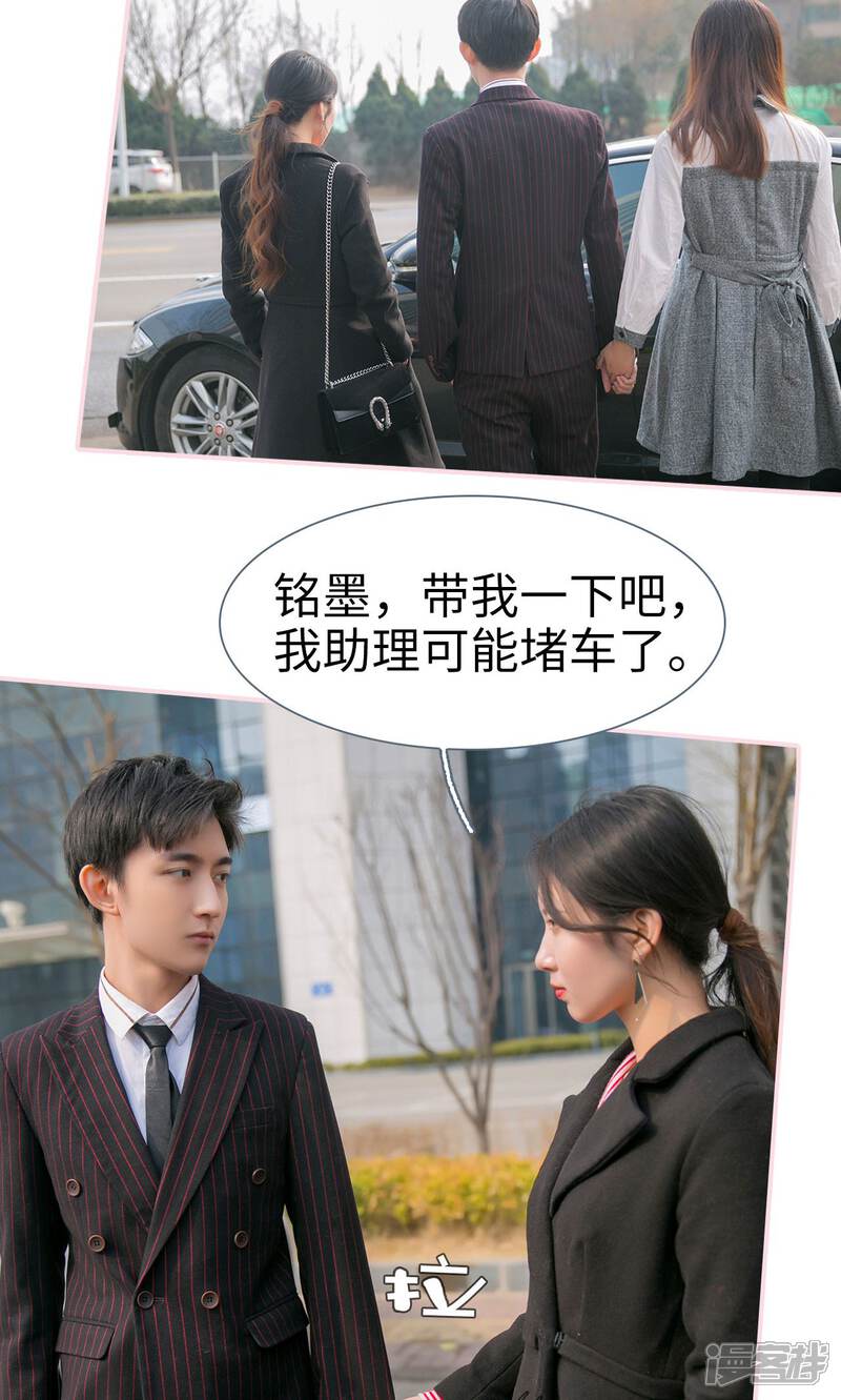 第43话-这就叫做爱-剧能玩（第10张）