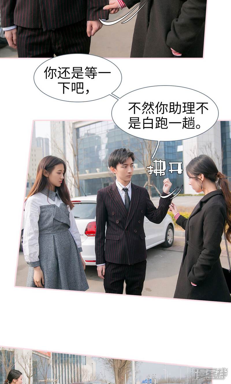 第43话-这就叫做爱-剧能玩（第11张）