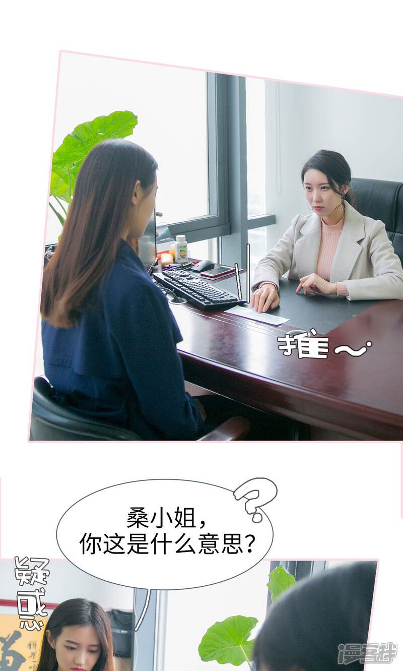 第43话-这就叫做爱-剧能玩（第15张）