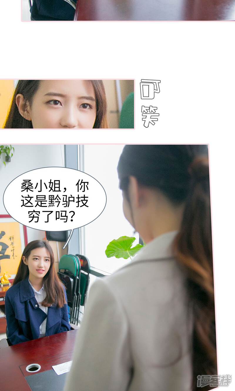 第43话-这就叫做爱-剧能玩（第17张）